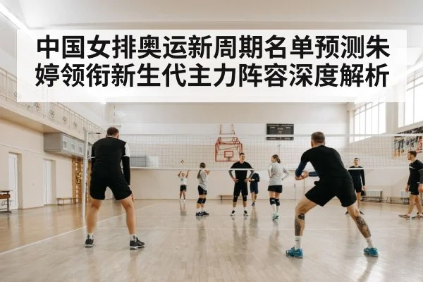 volleyball training court