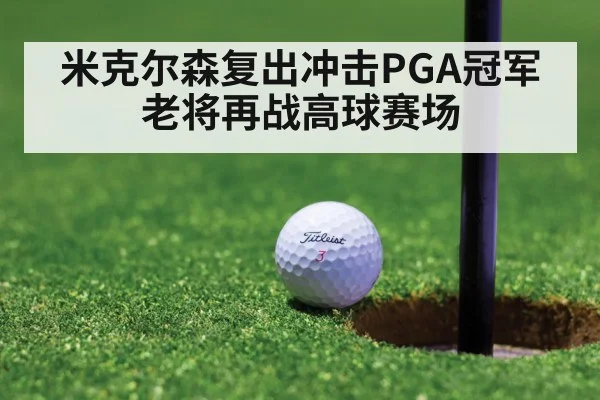 golf tournament